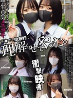 [MUCD-362] 大人を見下してナメ腐っている超・生意気メスガキ チ〇ポで徹底的に理解らせてやった。（MUCD-362）