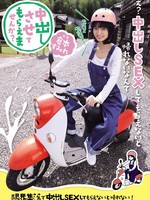 [MUDR-401] 中出しさせてもらえませんか？ 限界集落で中出しSEXしてもらえないと帰れない！ スレンダー美少女があの手この手で純朴な村人を誘惑して中出し懇願！ 倉本すみれ