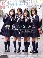 [MUDR-409] 仲良し女のこ4人ものがたり 青春はまぶしい（お泊り会編）