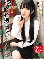 [MUFR-009] 同期入社の女子社員を、酔った勢いでお持ち帰りしてしまった日。 ～お互い異性として見ていなかった同僚の男女が、相性良すぎてめちゃくちゃ気持ちいいSEXする～ 日泉舞華（日泉舞香）