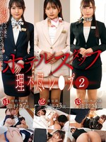 [MUGE-009] ホテルスタッフ理不尽レ●プ（2） 幸村泉希 北岡果林 逢沢みゆ