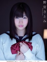 [MUGON-091] 愛らしい女子校生といやらしいセックス 未成年と肉体関係 / 野宮さとみ Satomi Nomiya