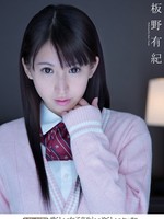 [MUGON-092] 愛らしい女子校生といやらしいセックス 未成年と肉体関係 / 板野有紀 Yuuki Itano
