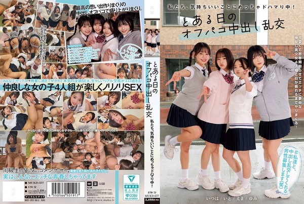 [MUKD-577] 私たち、気持ちいいことにめっちゃドハマり中！ とある日のオフパコ中出し乱交 赤名いと 五芭 虹村ゆみ 二葉エマ