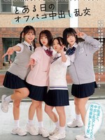 [MUKD-577] 私たち、気持ちいいことにめっちゃドハマり中！ とある日のオフパコ中出し乱交 赤名いと 五芭 虹村ゆみ 二葉エマ