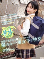 [MUKD-580] 放課後カノジョと青春セックス 笑顔で彼氏おち●ぽにイキまくる陽キャ一軍女子と性交 逢月ひまり