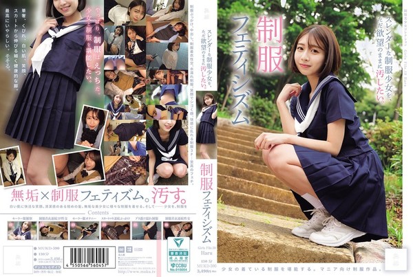 [MUKD-590] スレンダーな制服少女を、ただ欲望のままに汚したい。 制服フェティシズム（MUKD-590）