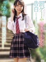 [MUKD-595] 罰ゲームでクラス一の美少女に告白したらまさかの成功！？思春期の性欲が暴走した自己中バカピストンに笑顔でイキまくる彼女に何度も無責任中出し 清宮ななは