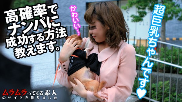 [muramura-122712_793] 公園に子犬を連れていけば「きゃーかわいい」っと、犬に夢中になってパンチラに気がつかないお姉さんに高確率で出会えるらしい４