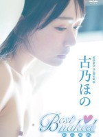 [NAAC-069] Best naked/古乃ほの