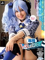[NLD-030] 【限定配信】この人妻、俺のごっくん専用Vtuber 千葉優花 夕木こいろ 逢見リカ