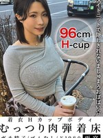 [NMCH-018] 着衣Hカップボディむっつり肉弾着床 雨宮 雨宮凛
