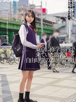 [NNPJ-522] 東京に修学旅行で来ていた微乳J●を自由時間の2時間の間、ハメまくった（笑） ネットで知り合った初対面の男（オヤジ）にリアルで会ったが最後。断り切れなくて、中出しまでされてしまった無垢女子。 くみ