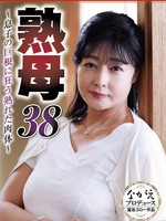 [NSFS-469] 熟母38 ～息子の巨根に狂う熟れた肉体～ 鈴河めぐみ