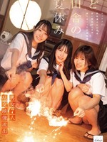 [NSODN-022] ど田舎の夏休み 男女7人乱交映像流出。