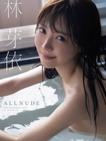 [OAE-313] ALL NUDE 林芽依