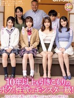 [OFTR-017] 10年以上も引きこもりのボクの性欲はモンスター級！そんなボクを心配してくれる陽キャでエッチな4人の妹たちの優しさにつけ込み、部屋から出る見返りにエロい事させてもらった！