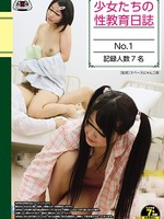 [OYC-081] 少女たちの性教育日誌