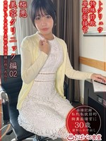 [PAKO-104] トクリュウ特殊詐欺卑猥面接官極悪美容クリニック編02