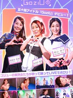 [PARATHD-3458] 五十路アイドル「GoziU」デビュー！ゴジューの美熟女たちが歌って踊ってLIVEでポロリ！完全版