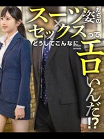 [PASN-038] 【ドスケベOL】スーツ姿からのセックスってどうしてこんなにエロいんだ！？ #01