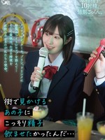 [PIYO-240] 街で見かけるあの子にこっそり精子飲ませたかったんだ…クロワッサン、ケーキ、プリン、ドリンクに特製ホワイトシロップを添えて…そして最後は、たぎる精液を生飲みさせるのが私たちの使命。 青葉はる 鳥羽いく 白鳥怜