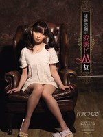 [PJD-075] 凌辱志願の変態ドM女 / 芹沢つむぎ Tsumigi Serizawa