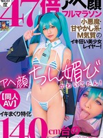 [PRIN-064] 【同人AV】イキまくり特化 アヘ顔 ちん媚び かわいこたん！