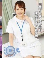 [PYU-289] 出産する妻を待つ夫を誘惑する美人看護師 者: