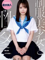 [QBD-104] 制服美少女と性交 小日向める