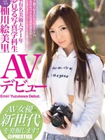 [RAW-019] 某有名美術大学1年 夢見る写真学科生 柚川絵美里 AVデビュー AV女優新世代を発掘します！