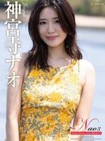 [REBD-1046] Nao3 Yellow Mellow Days・神宮寺ナオ
