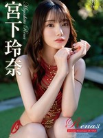 [REBD-1058] Rena3 Private Monologue・宮下玲奈