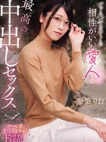 [RKI-755] ずっとハメてたいくらい相性がいい愛人と最高の中出しセックス