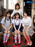 [RLMP-015] 今からこの一家全員レ●プします 荒●区日●里 日向由奈 北岡果林 那賀崎ゆきね 彩奈リナ（七原あかり）
