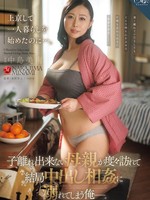 [ROE-503] 上京して一人暮らしを始めたのに…。 子離れ出来ない母親が度々訪れて結局中出し相姦に溺れてしまう俺ー。 中島美南