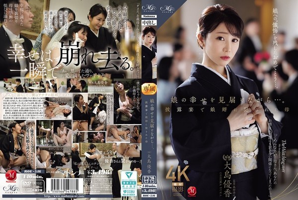 [ROE-546] 娘の幸せを見届けながら…。披露宴で娘婿に犯●れた母 大島優香