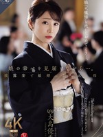 [ROE-546] 娘の幸せを見届けながら…。披露宴で娘婿に犯●れた母 大島優香