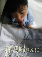 [Roselip_fetish-0613] VIP 看護婦さんに添い寝されて 石原 香那