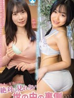 [SAN-496] z 普通に生活してたら絶対に見れない世の中の裏側001