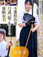 [SDAB-354] 「エッチなことをもっとしてみたい・・」ウブな童顔弓道女子の全集中セックス！ 18歳AVデビュー 要 結愛