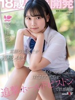 [SDAB-359] 18歳性感開発 童顔弓道女子が連続イキ！オイルマッサージでほぐされたボディが追撃ホールドピストンで性感開発 要結愛