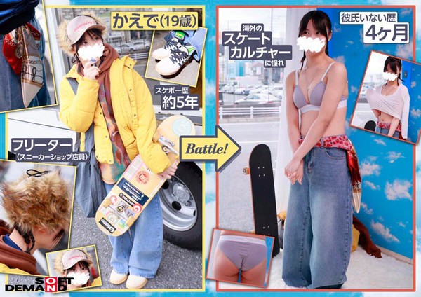 [SDMM-234] マジックミラー号ストリートで声掛けインタビューした東京の今どきスケーター女子たちとガチ野球拳対決！勝気でクールな格好から、だんだんと負け脱ぎ＆おチ○ポ挿入！？しながらも、賞金欲しさに本気じゃんけん