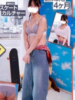 [SDMM-234] マジックミラー号ストリートで声掛けインタビューした東京の今どきスケーター女子たちとガチ野球拳対決！勝気でクールな格好から、だんだんと負け脱ぎ＆おチ○ポ挿入！？しながらも、賞金欲しさに本気じゃんけん