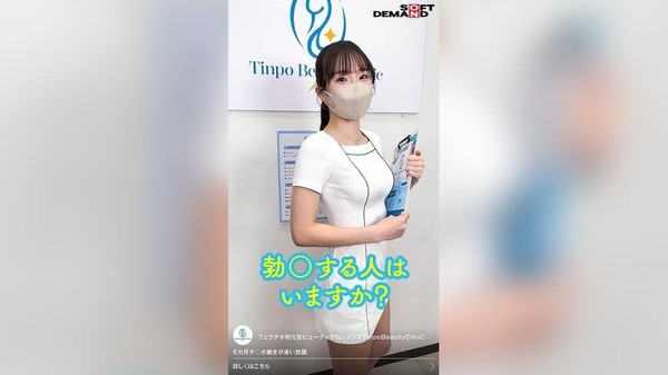 [SENN-070] 「この動画ゼッタイ見て。」フェラチオ特化型ビューティーサロン メンズTinpoBeautyClinic 【スマホ推奨縦動画】