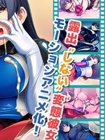 [SGCP-016] ピチピチ着衣性癖～高身長でピタコス着衣フェチの同い年～ The Motion Anime