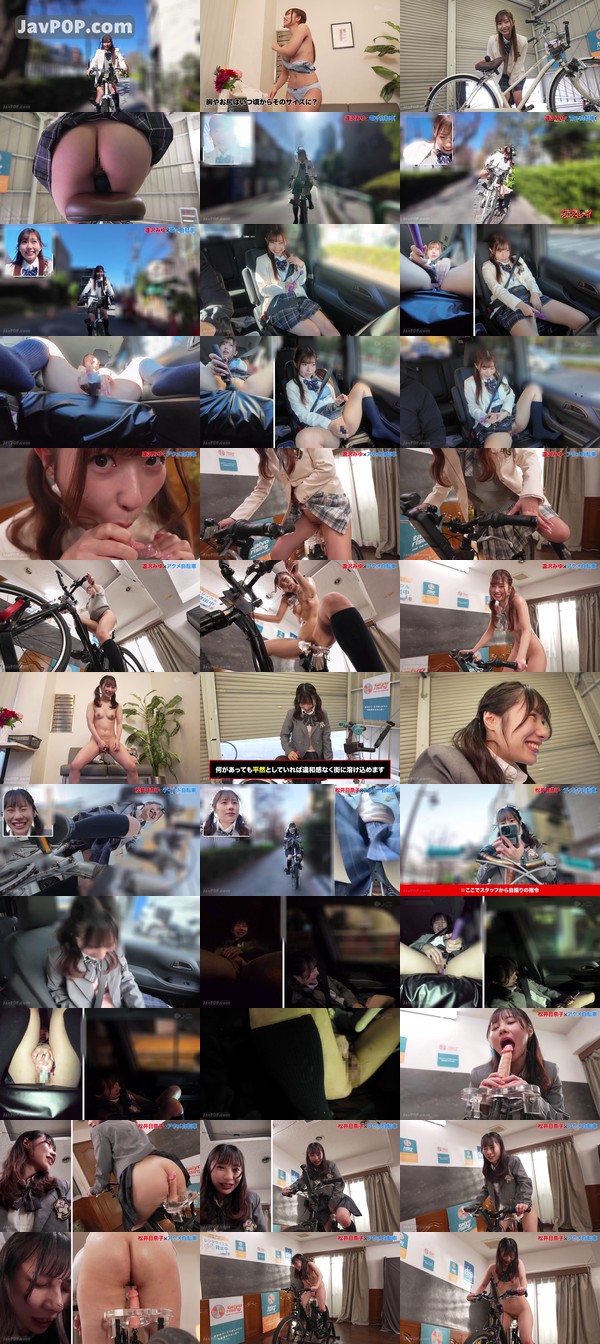 [SGKI-086] 人気 AV 女優が挑戦！オシッコ我慢潮吹きアクメ自転車がイクッ！逢沢みゆ 松井日奈子