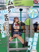 [SGKI-088] 公衆電話ボックス360度 顔面最強美乳J〇きき乳首チャレンジ