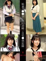 [SHIND-112] 粘着ス●●カーMの追跡・自宅●禁記録＃138・139