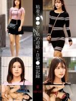 [SHIND-116] 粘着ス●●カーMの追跡・自宅●禁記録＃146・147